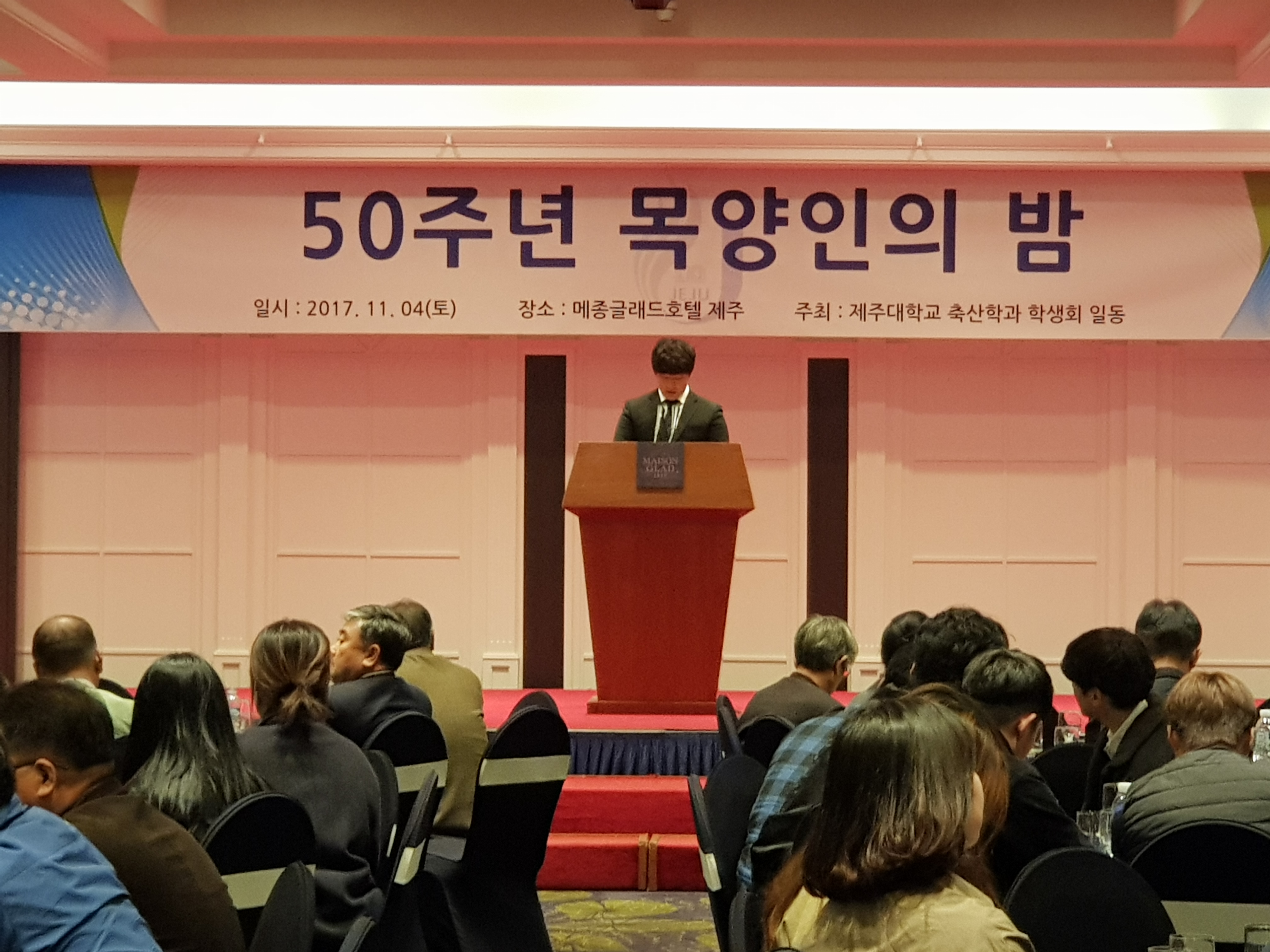 17년도 목양인 행사