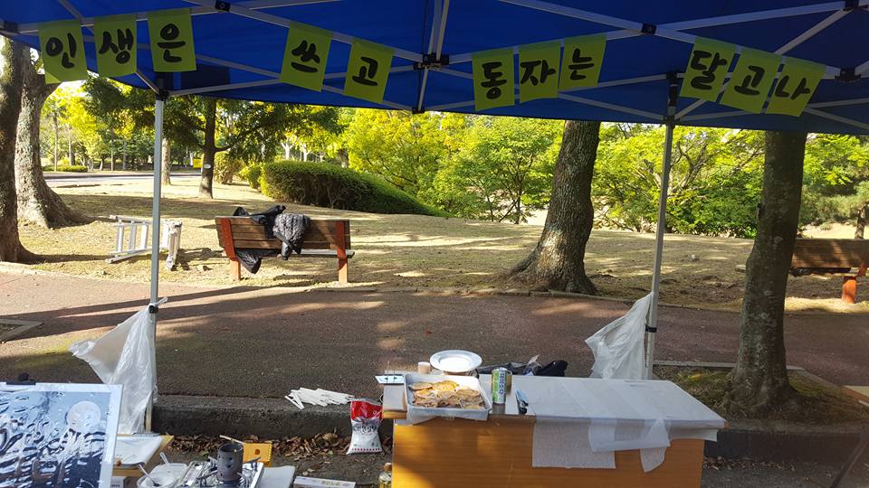 17년도 목양인의 날