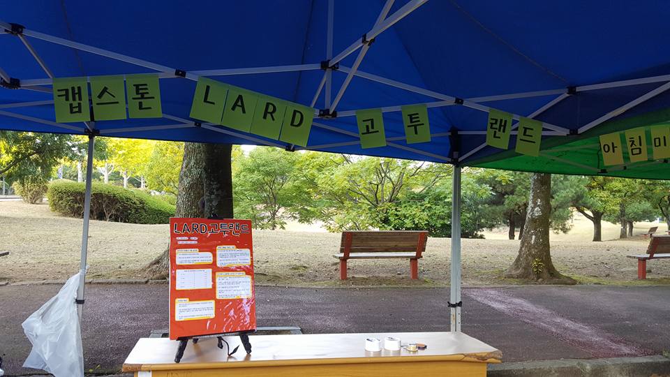 17년도 목양인의 날