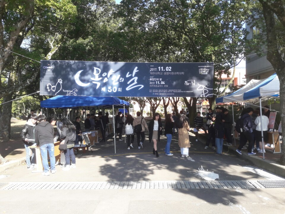 17년도 목양인 행사